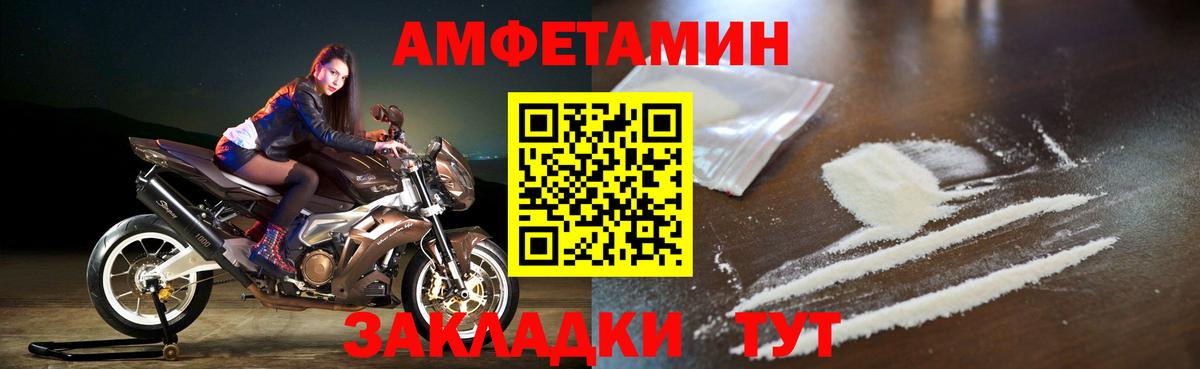 Амфетамин 97% Острогожск