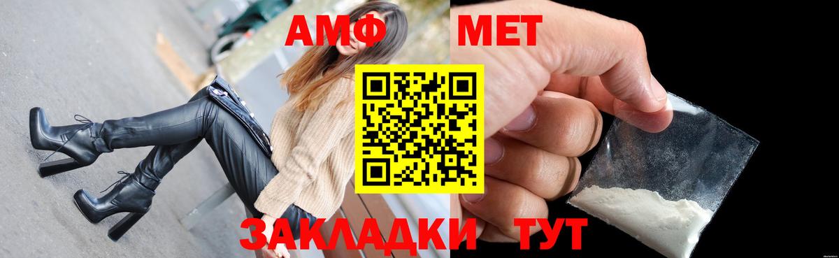 Острогожск  АМФ 97%  Амфетамин  Вход с VPN 