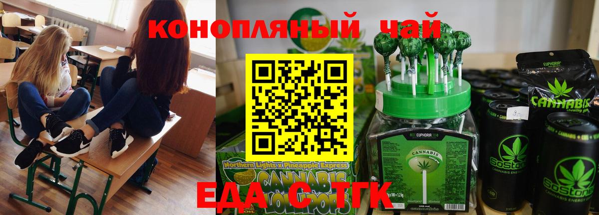 Печенье с ТГК конопля Острогожск