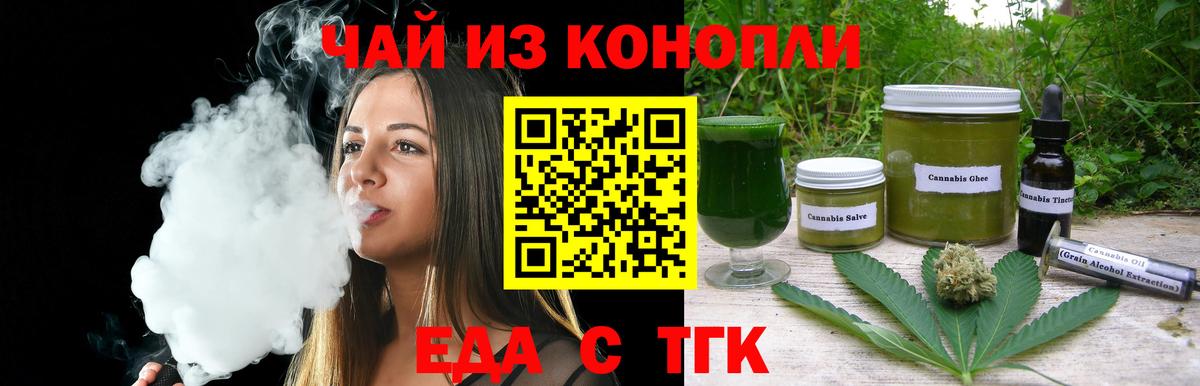 Canna-Cookies марихуана  Вход с VPN  Острогожск 