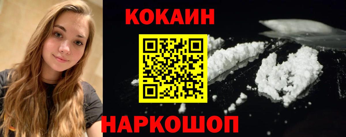 Cocaine 97%  COCAIN 98%  Острогожск  Вход с VPN 