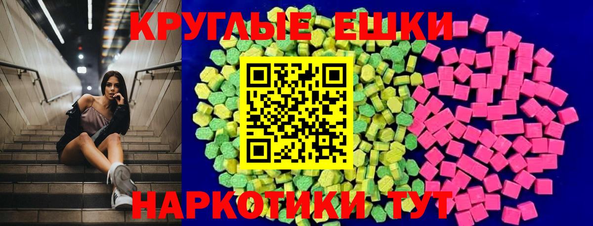 Экстази круглые  Экстази ешки  Вход с VPN  Острогожск 