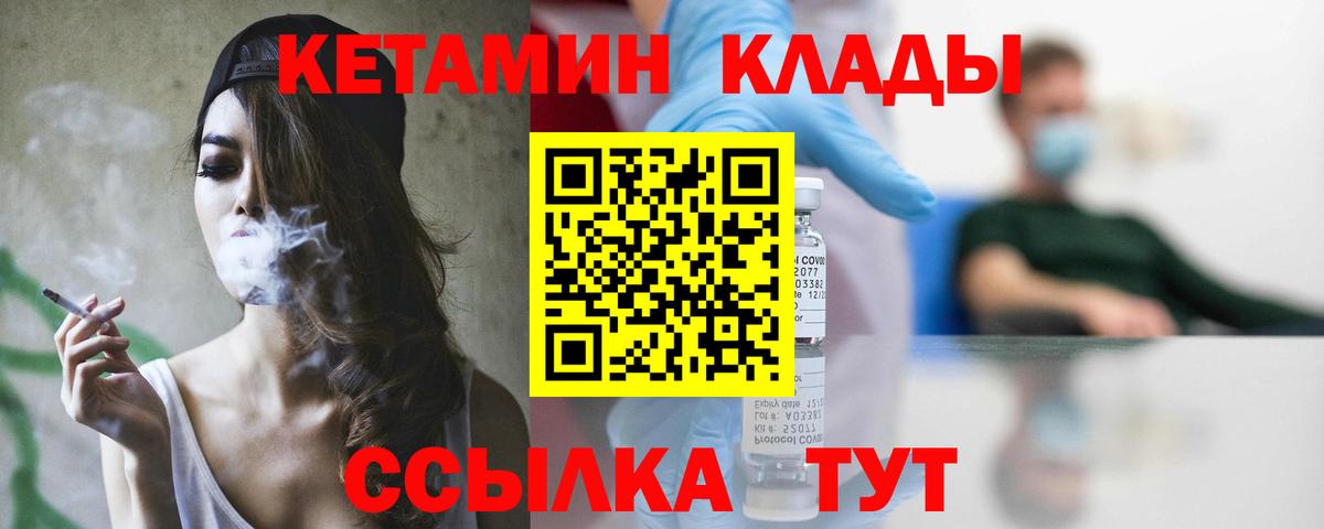 Кетамин VHQ  КЕТАМИН VHQ  Вход с VPN  Острогожск 
