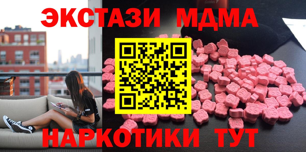 MDMA Molly Острогожск