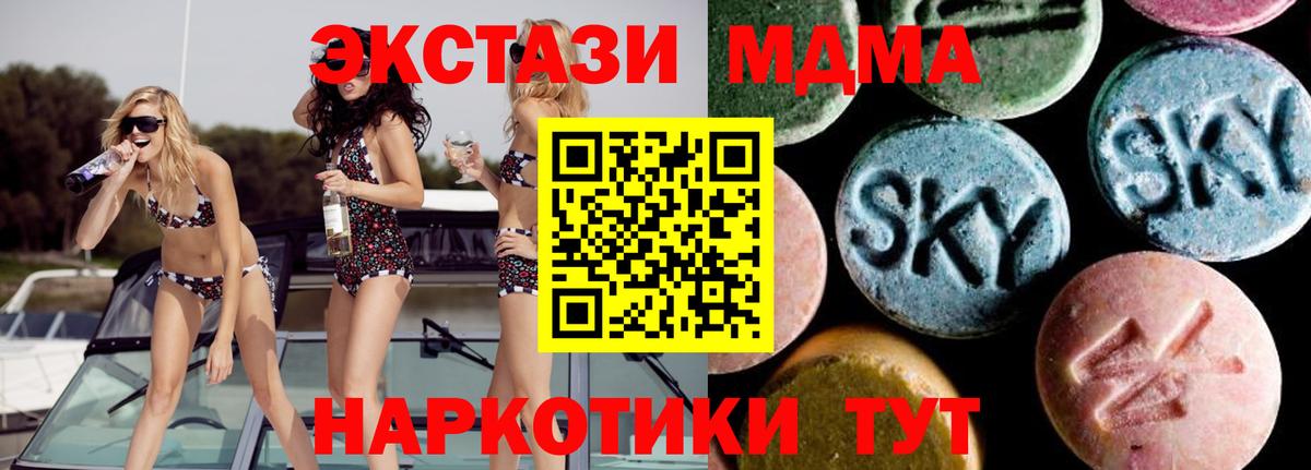 Острогожск  MDMA Molly  MDMA  Вход с VPN  MDMA молли 