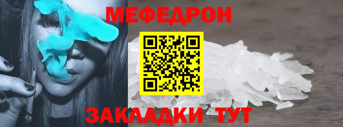 Мефедрон мяу мяу  Мефедрон  МЯУ-МЯУ  Острогожск  Вход с VPN  МЯУ-МЯУ мука 