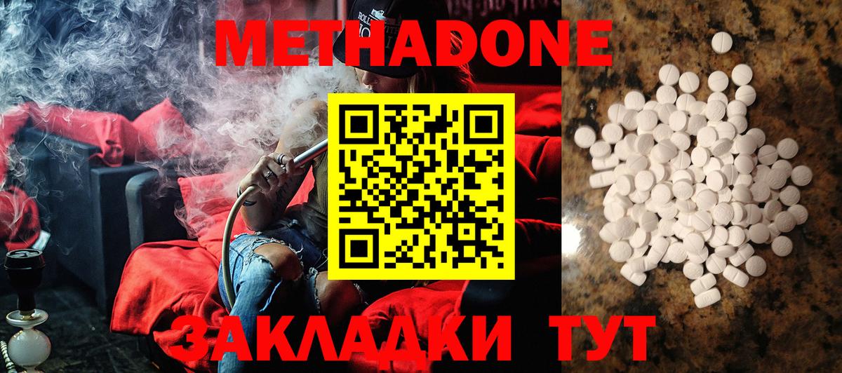 Острогожск  Метадон methadone  Вход с VPN 