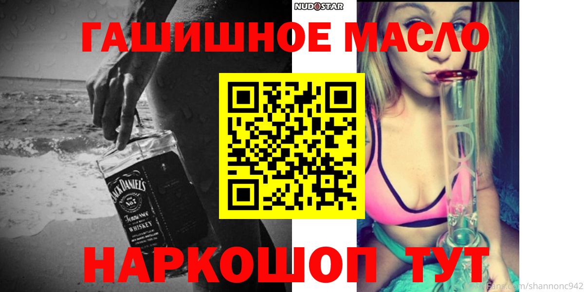 Дистиллят ТГК концентрат  Вход с VPN  ТГК гашишное масло  Острогожск 