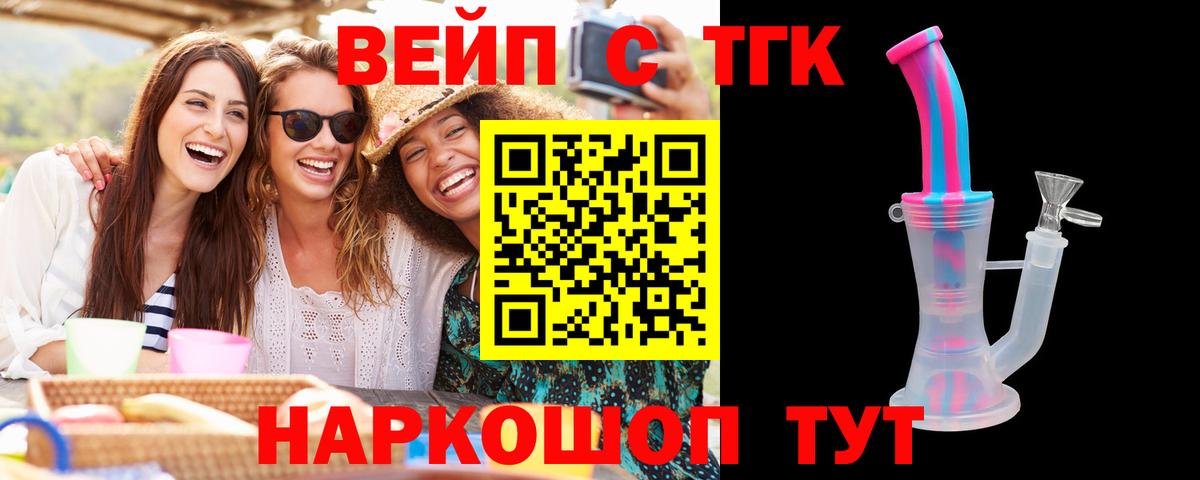 Дистиллят ТГК вейп Острогожск