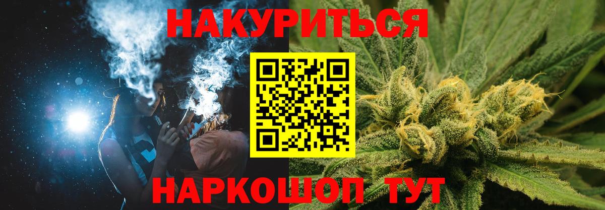 МАРИХУАНА тримм Острогожск