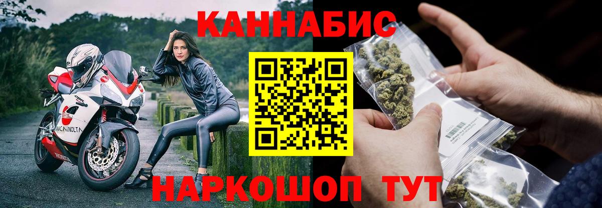 Марихуана LSD WEED  Конопля White Widow  Канабис Bruce Banner  Острогожск  Вход с VPN 